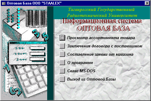 �������� �������������� ������