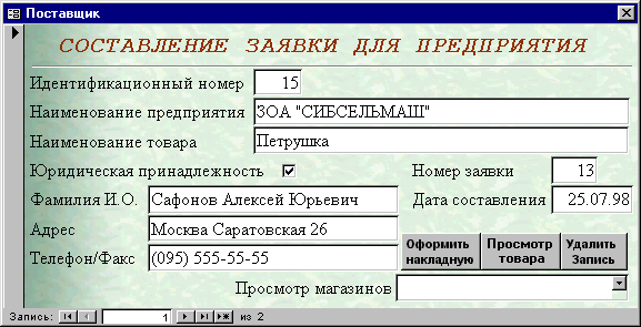 �������� �������������� ������