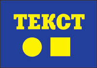 ����������� � ��������� ����������