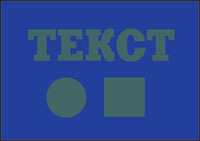 ����������� � ��������� ����������