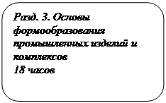 ����������� �������������: ����. 3. ������ ���������������� ������������ ������� � ����������
18 �����
